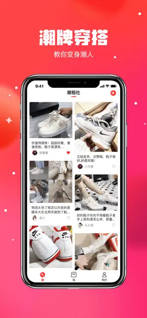 潮租社