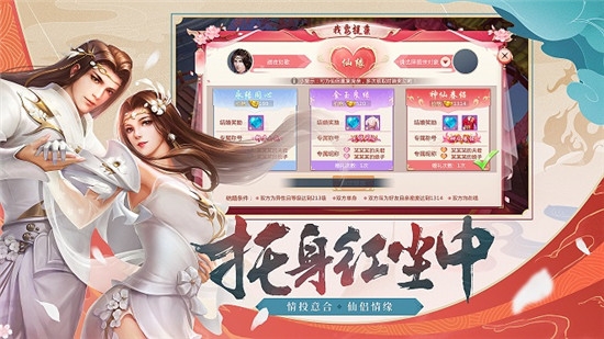 神临仙玉