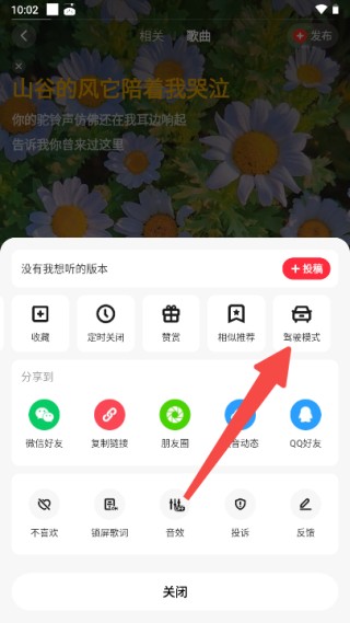 快音听歌大全