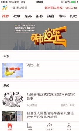 都市阳光