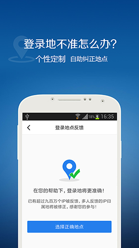 QQ安全中心