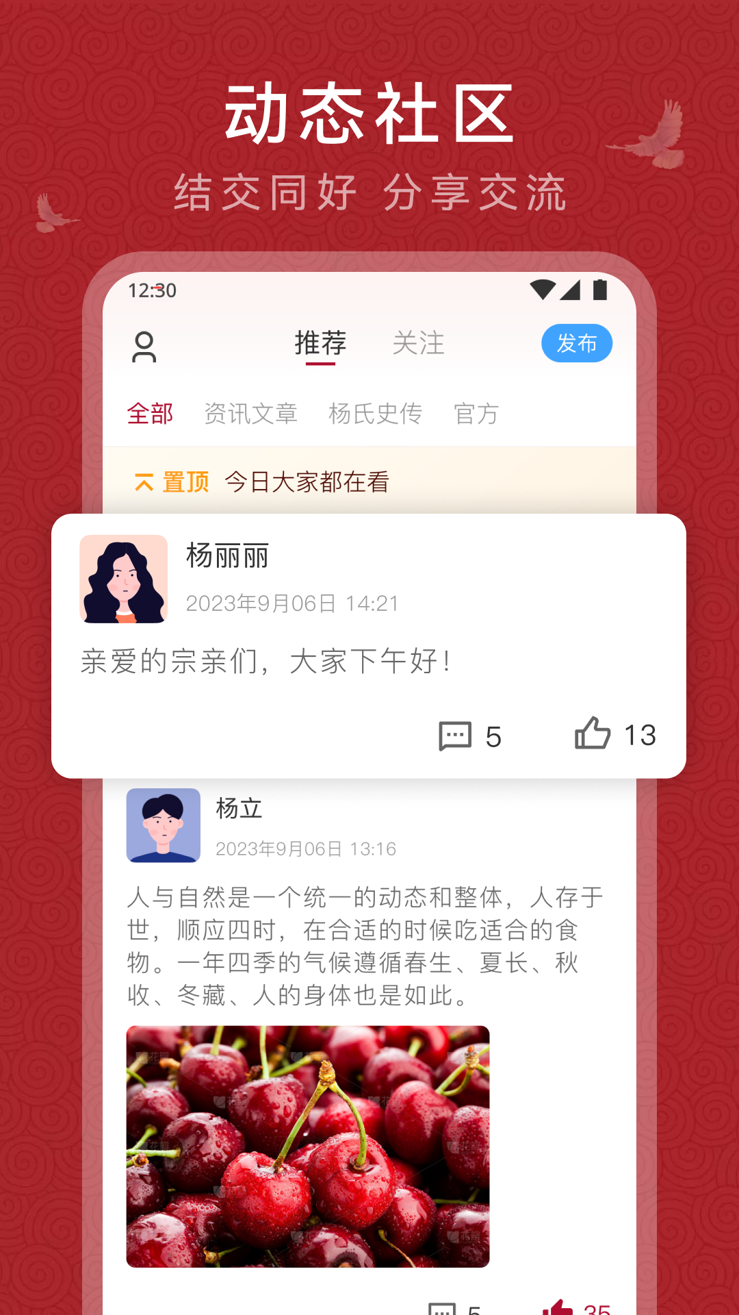 杨氏宗亲