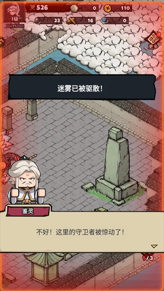 疯狂之旅正式版