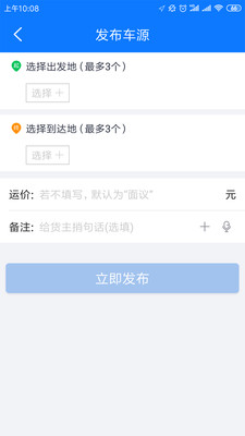 物通配货