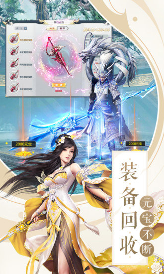 仙剑诛神传手游