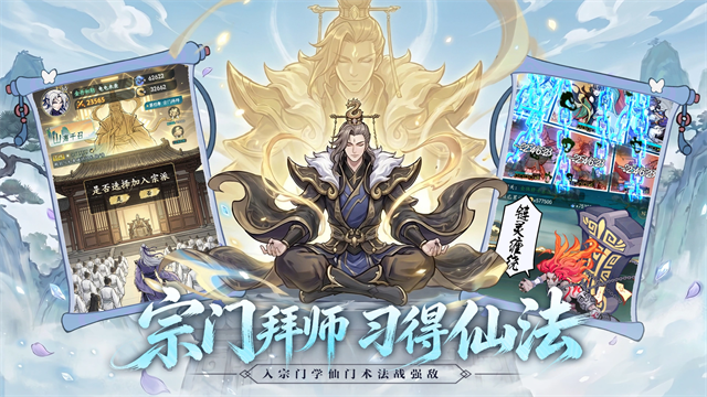 云游山海