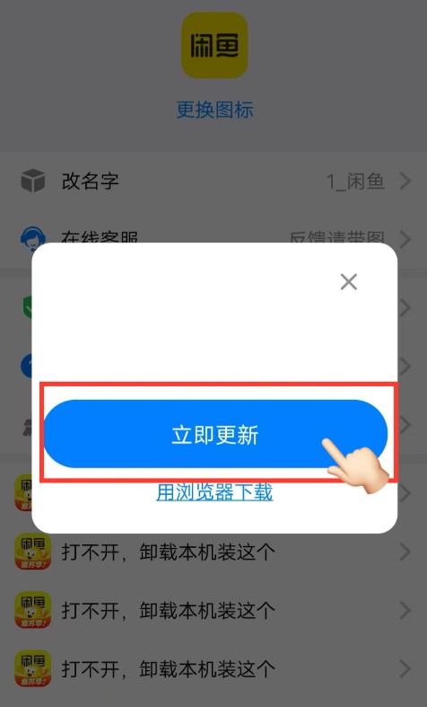 悟空分身app免费多开下载安装最新版