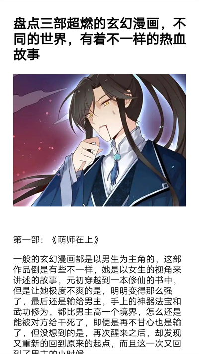 漫画岛漫画
