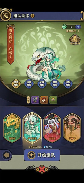 快来当大侠