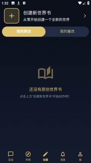 世界书
