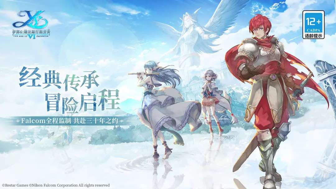 伊苏6中文版