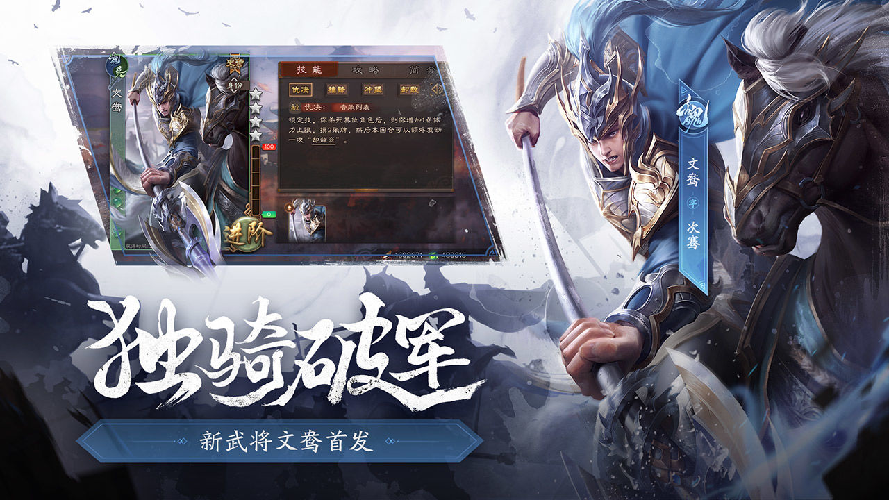 三国杀最新版