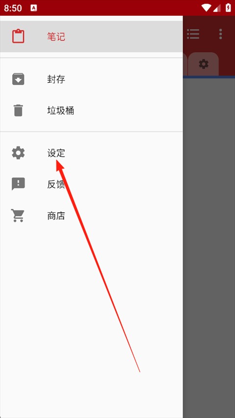 微笔记安卓版