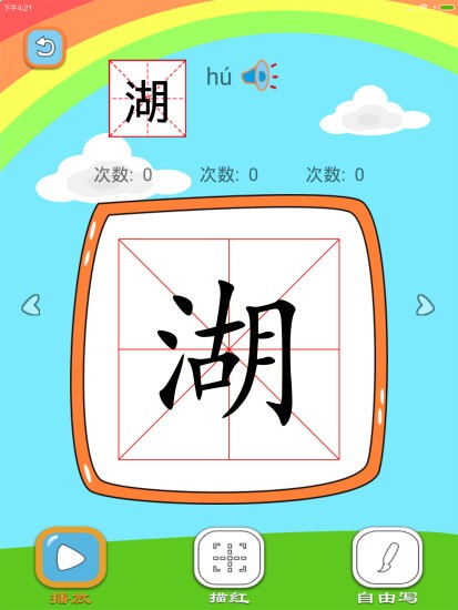 子墨字宝