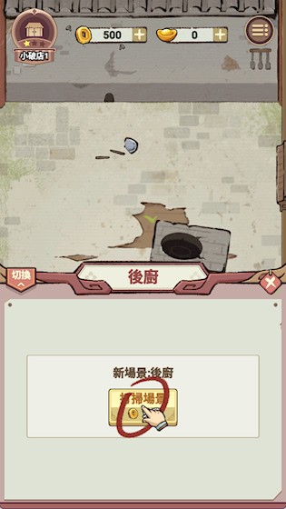 客滿啦我的幸福旅店