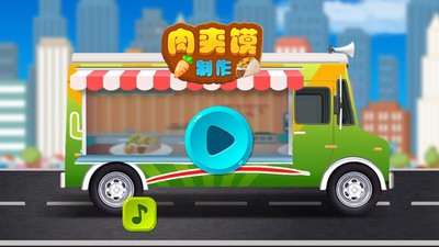 肉夹馍制作