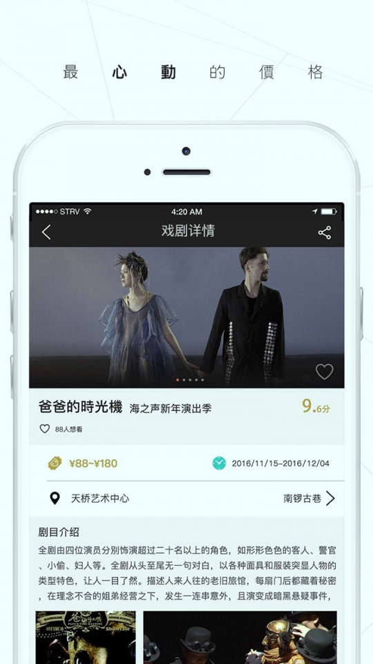 玩主戏剧
