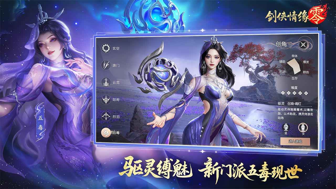 剑侠情缘零