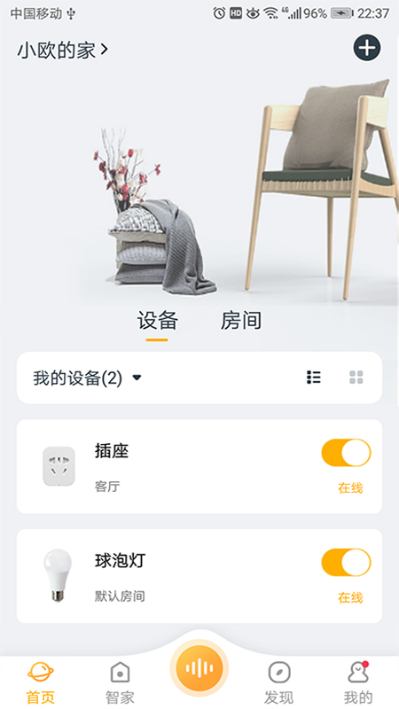 欧堡物联