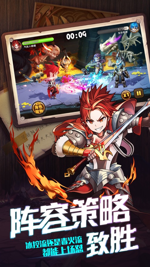 宠物乱斗