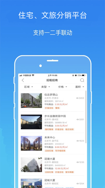 卖房云
