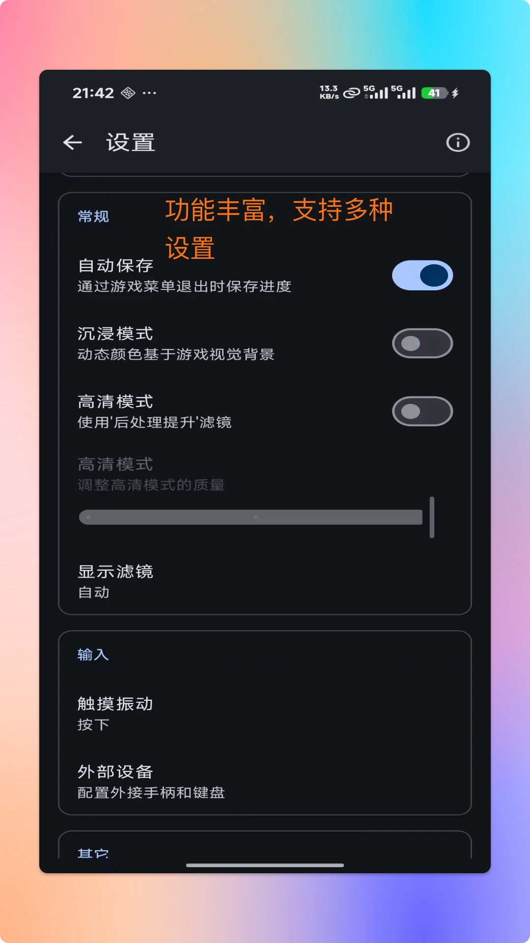 红白模拟器