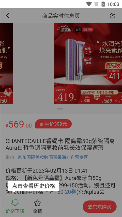 喵喵折app最新版