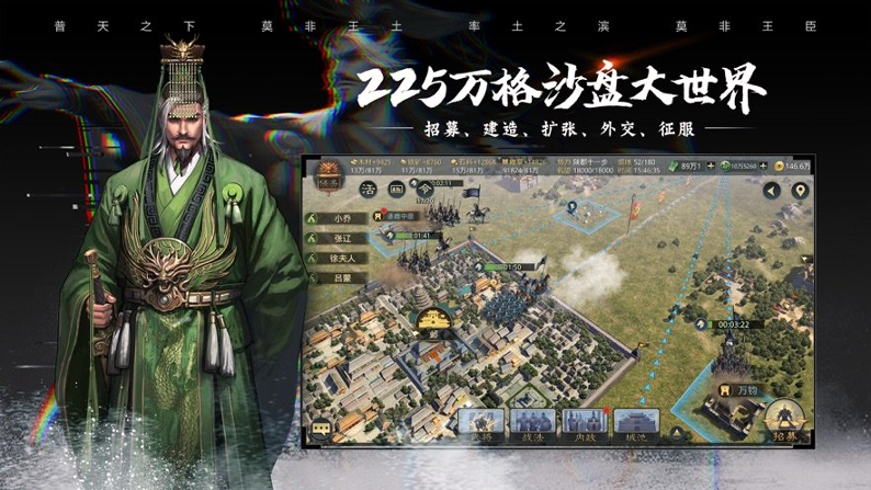 率土之滨3d版