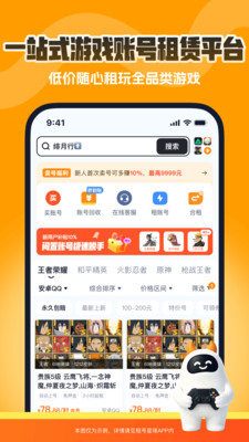 租号星球