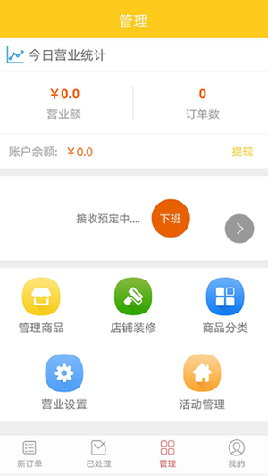 友佳商家