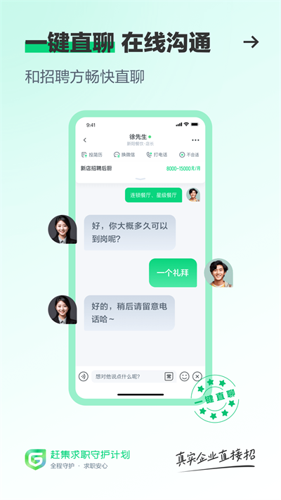赶集网