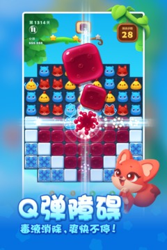消消乐最新版