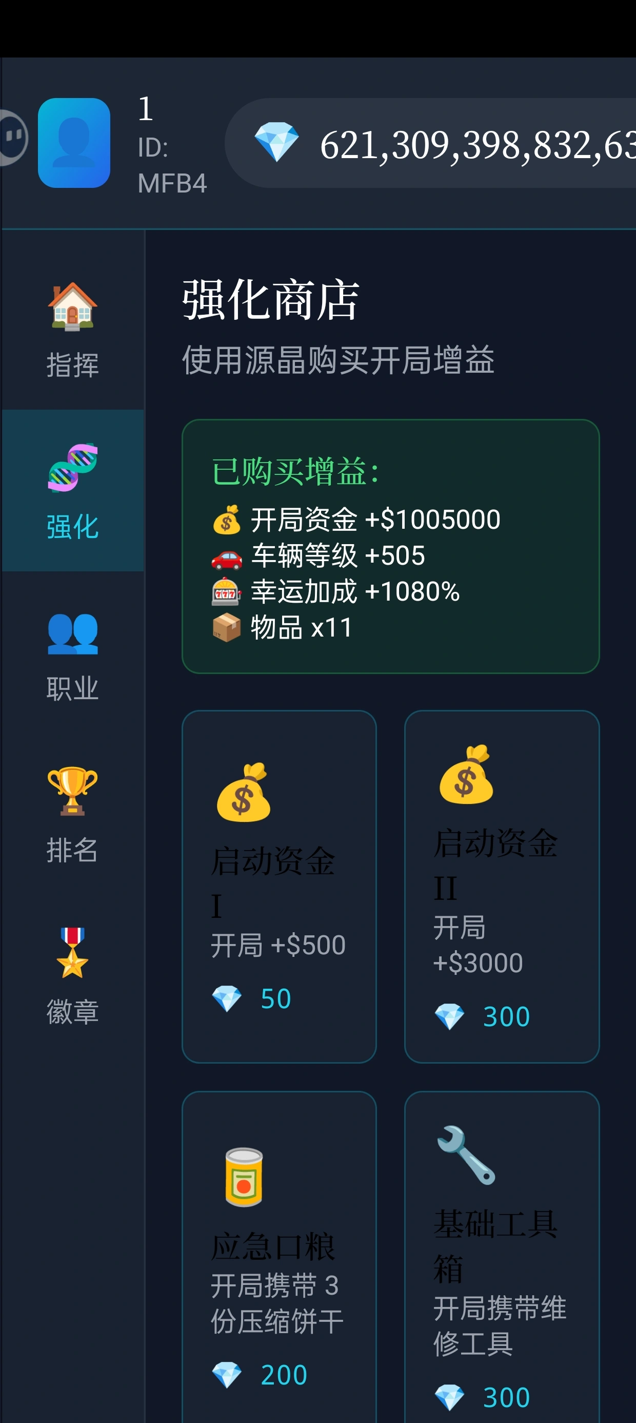 末世我有一辆房车