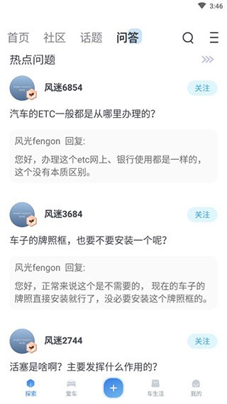 风光e家