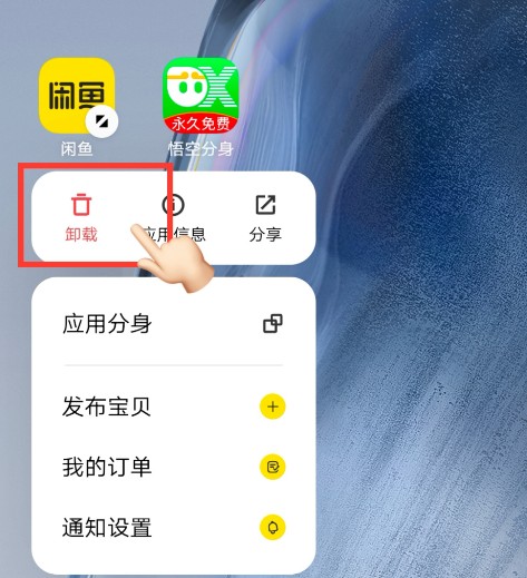 悟空分身5.2.3