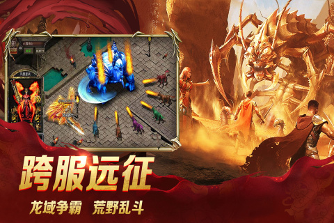 龙城秘境(移动版)