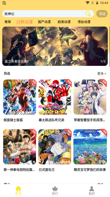 99动漫