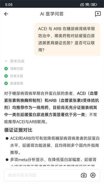 医口袋