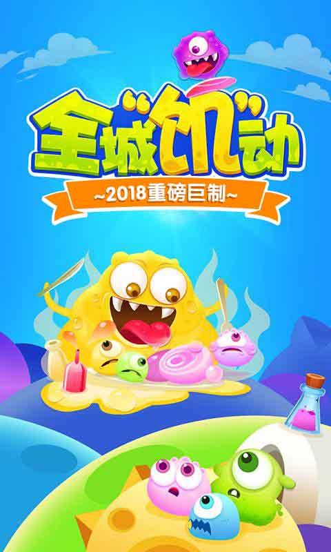 萌菌大作战官方版