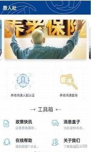 河北认证助手