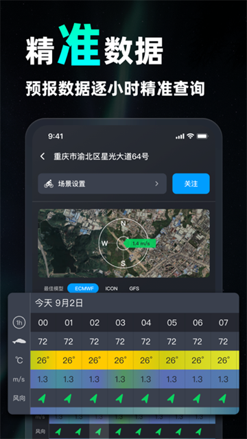 新知卫星云图手机版