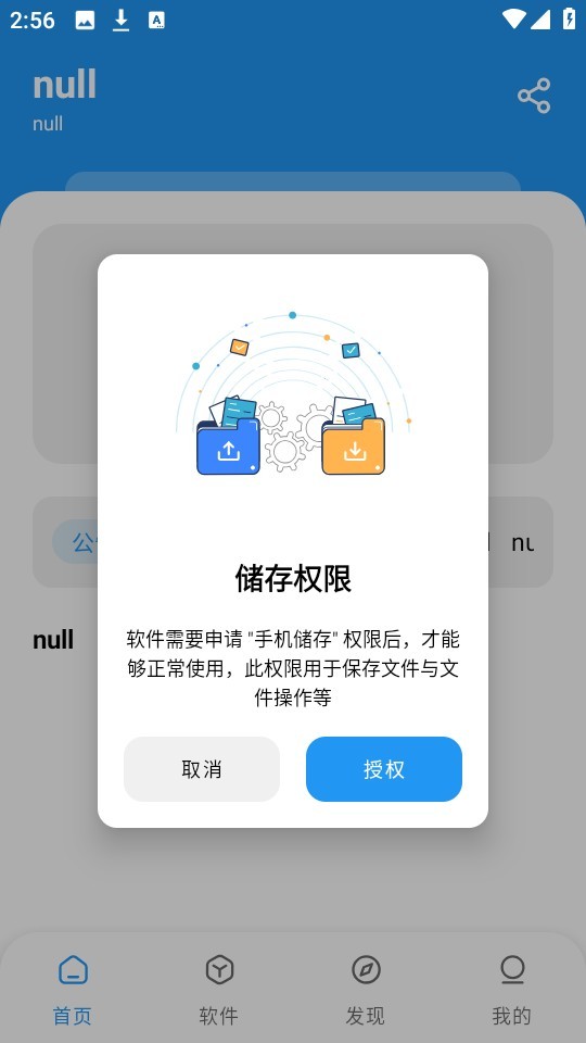 zzrjk猪猪软件库