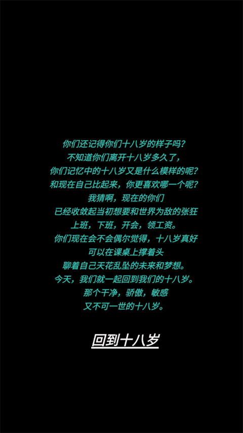 告别诗那年十八