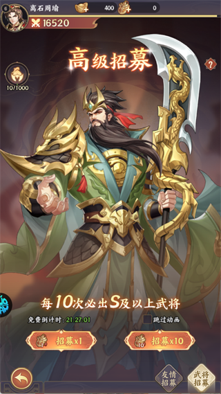 傲视神魔传