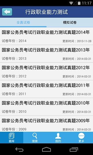 维普考试