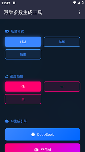 湫辞参数生成器