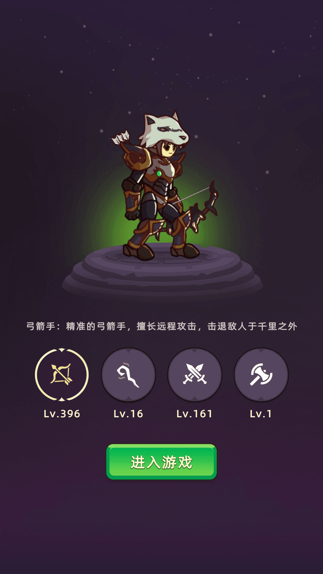 挂机不能停