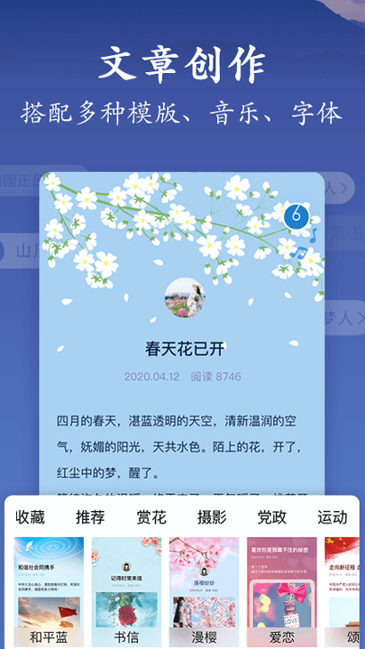 美篇老版本