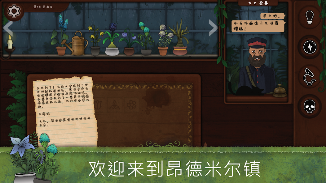 奇异园艺手机版