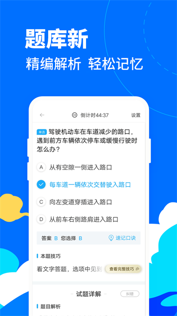 驾考宝典摩托车版